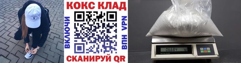 Кокаин 99% купить наркоту Любань