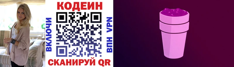 KRAKEN   Любань  Кодеин Purple Drank 