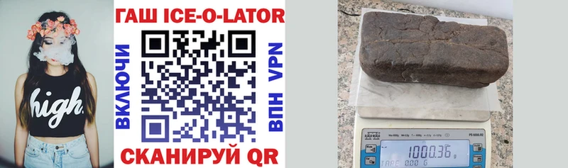 ГАШИШ ice o lator  Любань 
