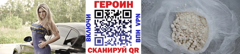 ГЕРОИН Афган Любань